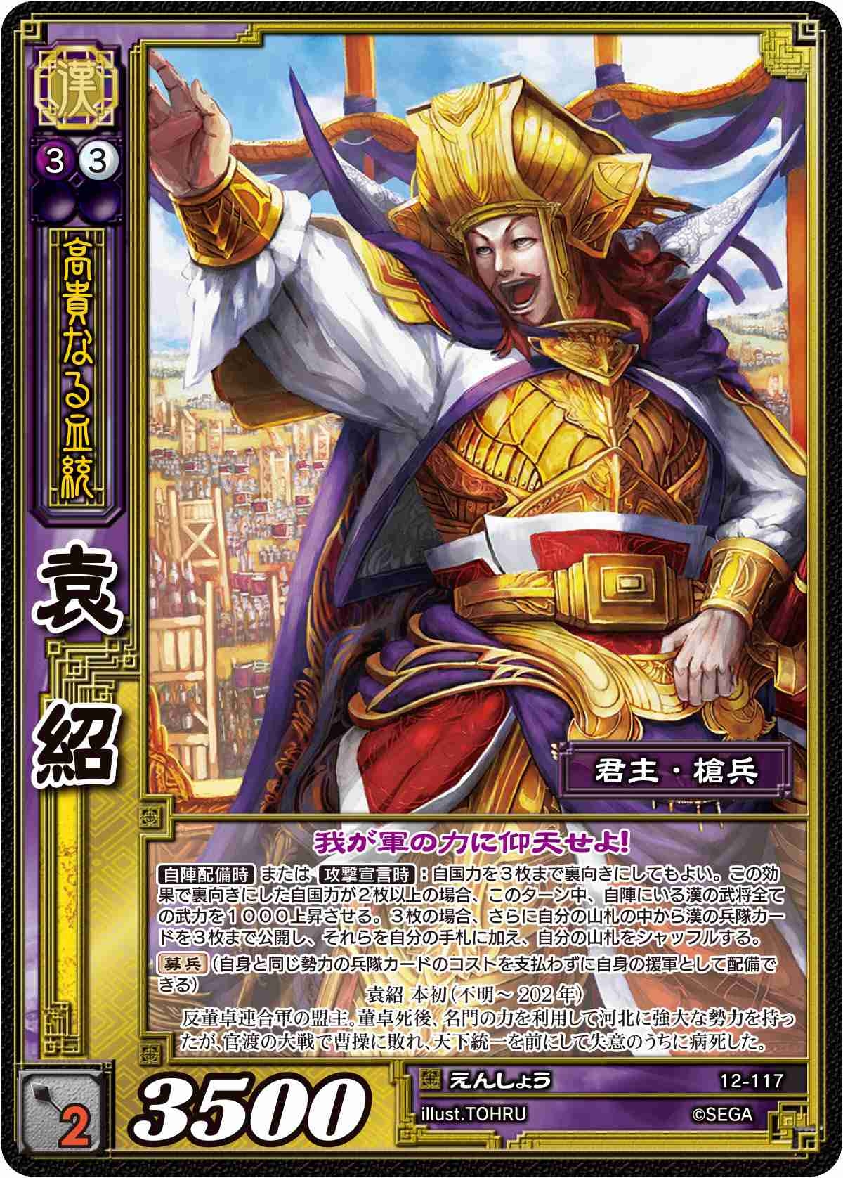画像ギャラリー No.005 | 「三国志大戦TCG」新スターターデッキ5種（魏