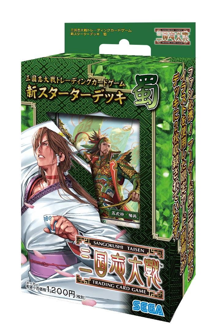画像ギャラリー No.005 | 「三国志大戦TCG」新スターターデッキ5種（魏