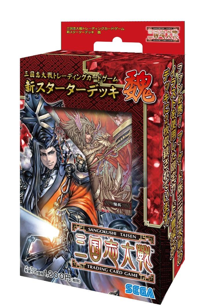 画像ギャラリー No.005 | 「三国志大戦TCG」新スターターデッキ5種（魏