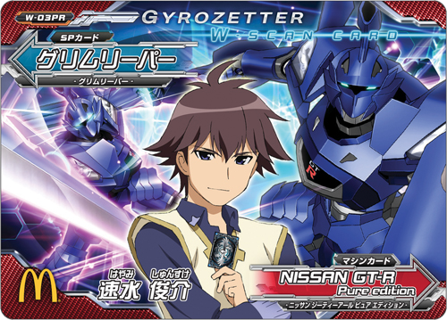 画像ギャラリー No.003 | 「超速変形ジャイロゼッター」のカードが
