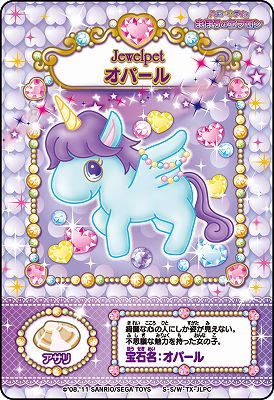 画像ギャラリー No.004 | 「ハローキティとまほうのエプロン」新カード第6