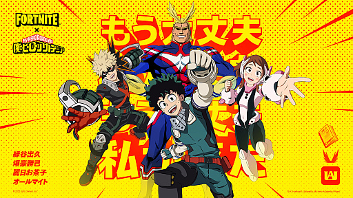 僕のヒーローアカデミア”より，緑谷出久，オールマイト，爆豪勝己，麗