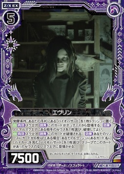 Z/X」7月20日に発売の「運命廻放編 叛逆の狼煙」に「バイオ7」との