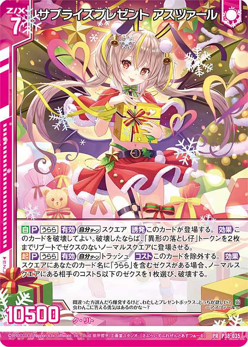 Z/X -Zillions of enemy X-」の大型イベント“ゼクストリーム@ONLINE