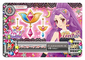 画像ギャラリー No.011 | 「アイカツ！オフィシャルショップ」“トライ