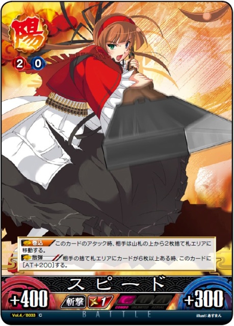 画像ギャラリー No.007 | 「閃乱カグラTCG UNLIMITED VS」の第4弾が3月
