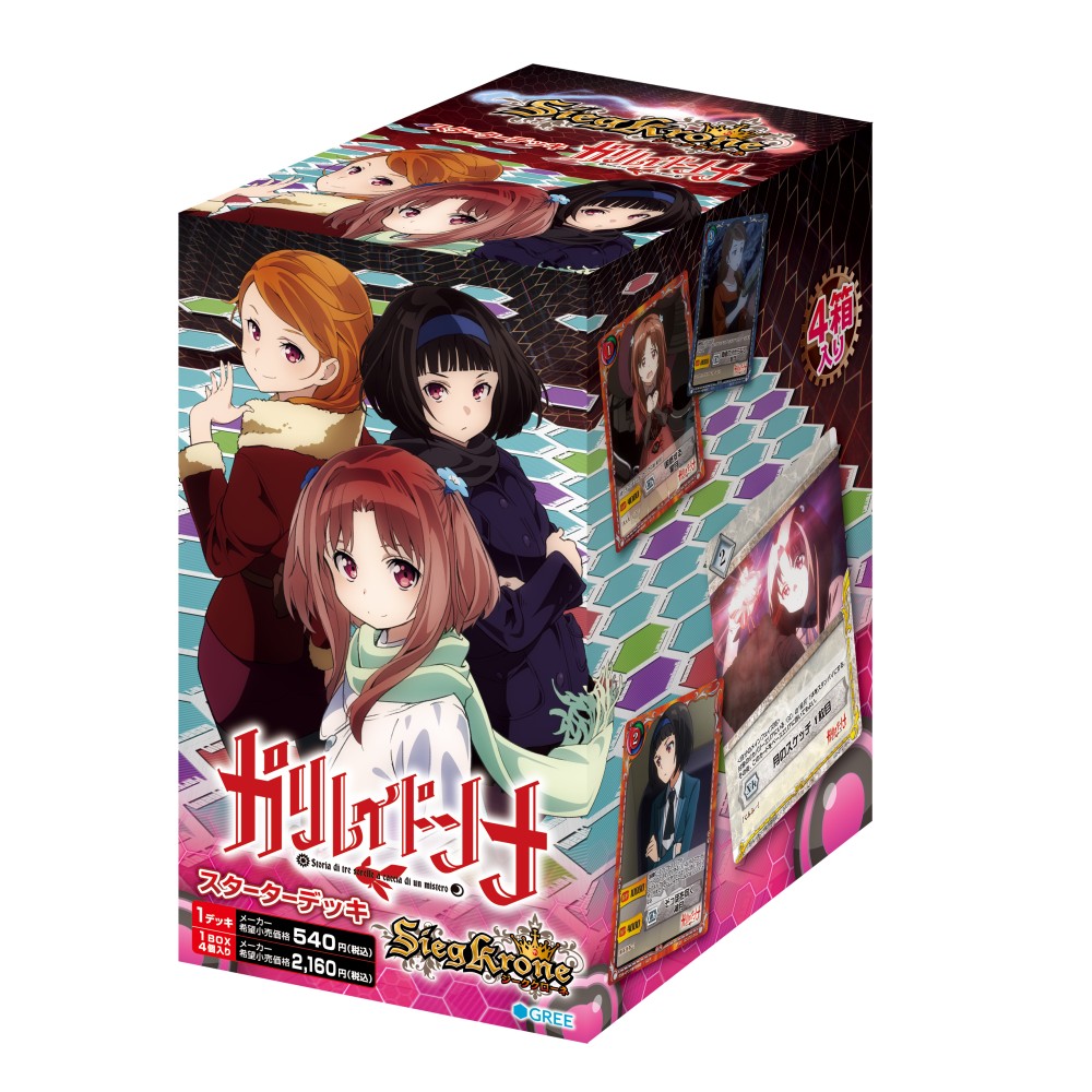 画像ギャラリー No.003 | TCG「ジーククローネ」の第4弾「ガリレイ