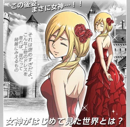 進撃の巨人 -反撃の翼- ONLINE」限定シナリオ“女神の見た世界”が配信