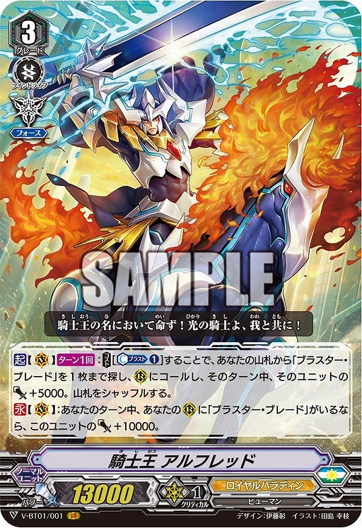 カードファイト!! ヴァンガード」，2019年5月3日と4日に開催された大