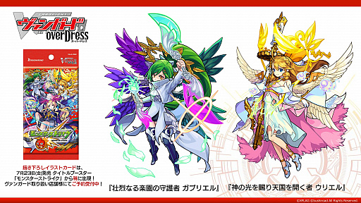 ヴァンガード overDress」，トライアルデッキ第2弾・第3弾，ブースター