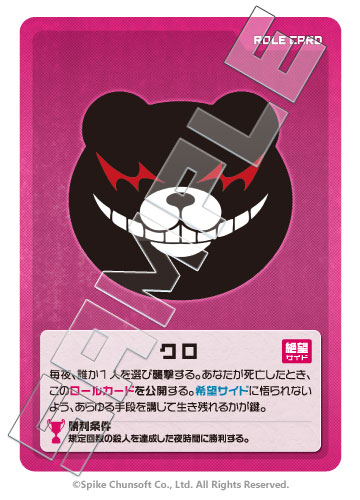 画像ギャラリー No.009 | 本日発売「ダンガンロンパ1・2 超高校級の人