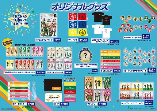 アイドルマスター SideM」，体験型イベント開催記念のオリジナルグッズ
