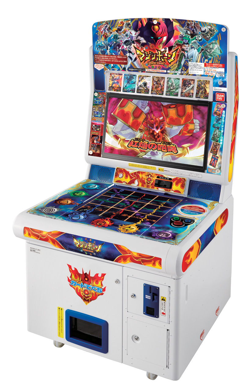 ARCADE版 データカードダス マジンボーン まとめページ