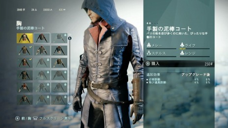 アサシン クリード ユニティ」，シリーズ初のカスタマイズと協力プレイ