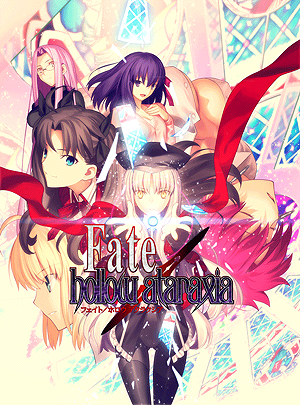 Fate/hollow ataraxia」のパッケージビジュアルが公開。原画は武内 崇