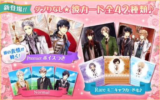 100日間のプリンセス◇もうひとつのイケメン王宮」が大幅リニューアル