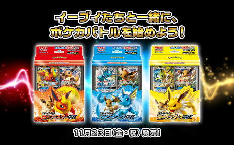 ポケモンカードゲーム」，強力な“TAG TEAM GX”が登場するパック