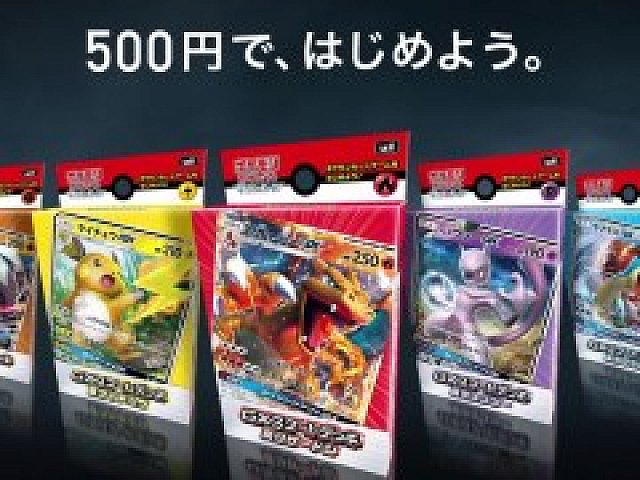 ポケモンカードゲーム サン＆ムーン」のGXスタートデッキが2018年7月13