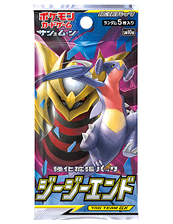 ポケモンカードゲーム」の強化拡張パック「ジージーエンド」が4月5日に