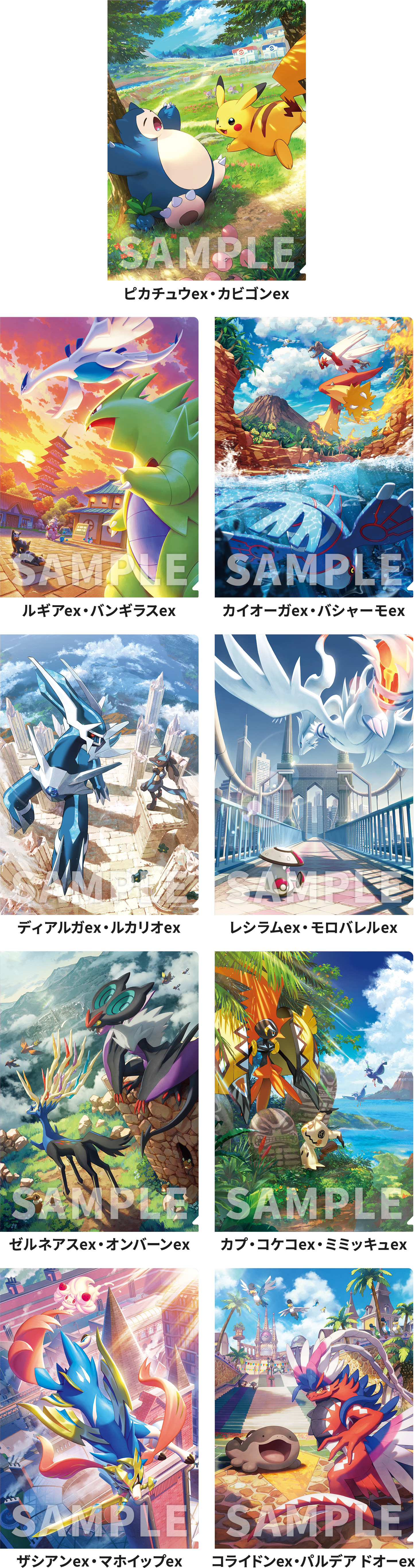 画像ギャラリー No.002 | 「ローソン」×「ポケカ」コラボ，2025年1月7日に