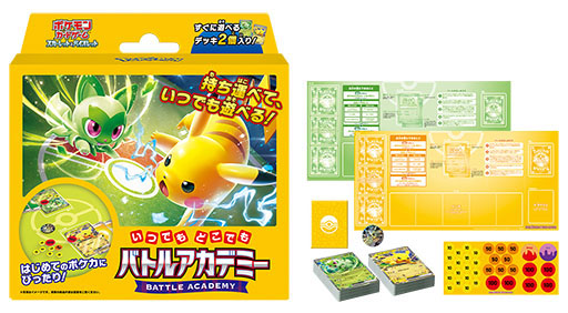 ポケモンカード新商品「バトルアカデミー」，3月8日に発売