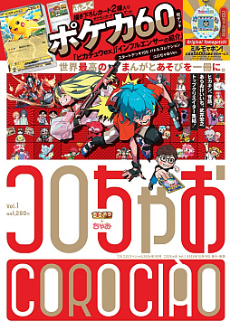 HIKAKINさんをモデルにしたカードが入った「ポケカ」のデッキが付録に