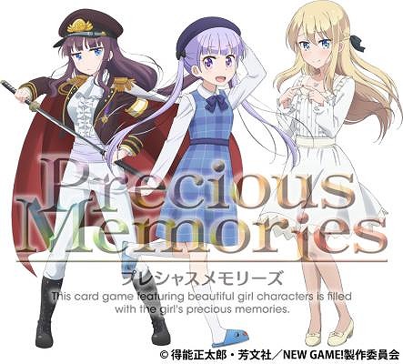 TCG「プレシャスメモリーズ」，最新タイトル「NEW GAME!」が2017年1月