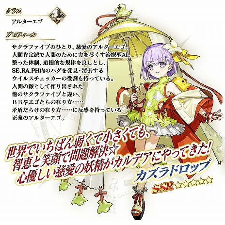 FGO」期間限定イベント「妖精双六虫籠遊戯 まだ見ぬ完璧なあなたへ