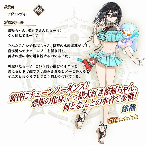 FGO」新水着イベント「BBプレゼンツ☆セレブサマー・エクスペリエンス