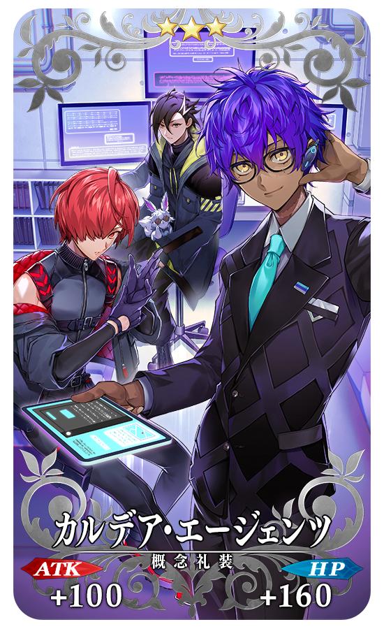 画像ギャラリー No.015 | 「FGO」期間限定イベント「CBC2025 彼の名は