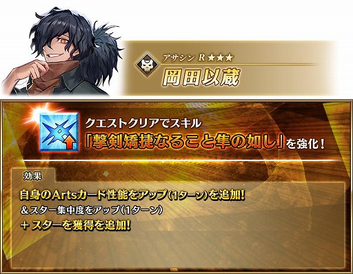 FGO」期間限定イベント「CBC2025 彼の名はダンテ 〜ホテル・デノヴォの