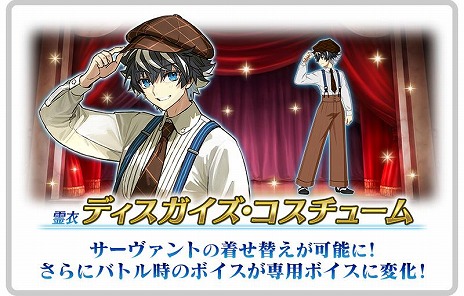 FGO」期間限定イベント「CBC2025 彼の名はダンテ 〜ホテル・デノヴォの