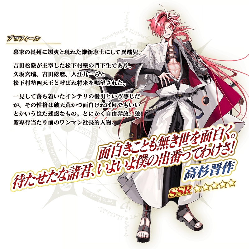 Fate/Grand Order」でSAITAMAが舞台のイベント“CBC2023 カルデア重工