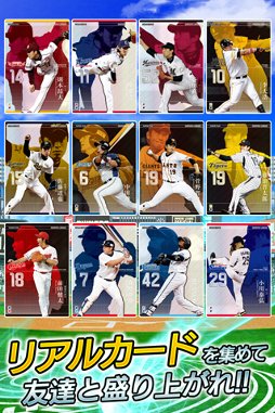 Android版 プロ野球オーナーズリーグ まとめページ