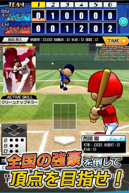 Android版 プロ野球オーナーズリーグ まとめページ