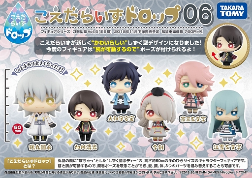 刀剣乱舞-ONLINE-」の「こえだらいずドロップ」フィギュア第5弾が予約開始