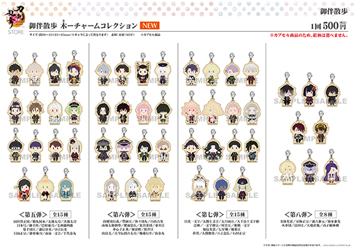 刀剣乱舞ONLINE」のグッズショップ「刀剣乱舞STORE」8月3日から開催