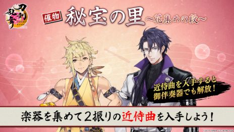 刀剣乱舞ONLINE」，新刀剣男士「倶利伽羅江」（CV：土屋神葉）が手に