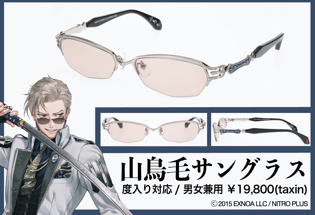 刀剣乱舞ONLINE」とアイウェアブランド「MonkeyFlip」によるコラボ