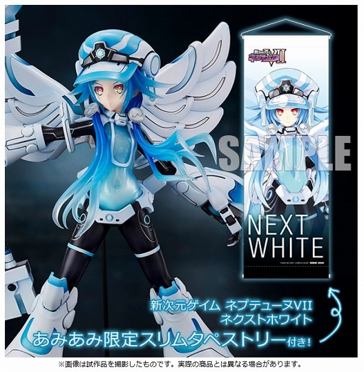 新次元ゲイム ネプテューヌVII」ネクストホワイト 1/7スケール