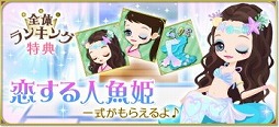 天下統一恋の乱」，根津甚八の本編ストーリーが本日実装