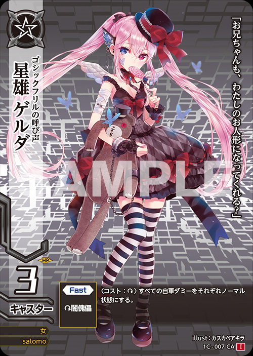画像ギャラリー No.012 | 新作TCG「ドレッドノート」開発者