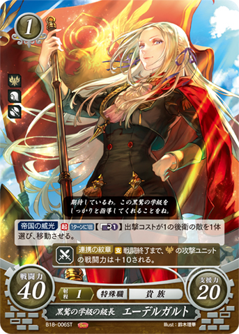 画像ギャラリー No.008 | 「TCGファイアーエムブレム0」，スターター