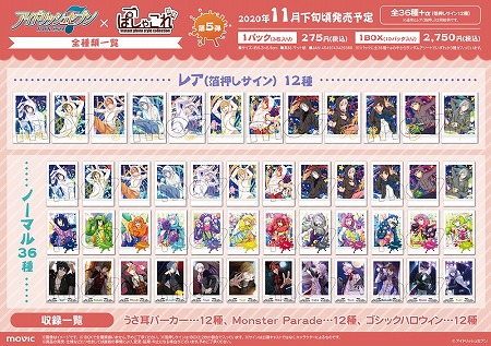 アイドリッシュセブン」，“ぱしゃこれ”の第5弾が登場に