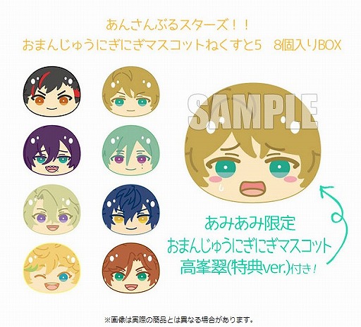 あんさんぶるスターズ！！」あみあみ限定のマスコット第5弾＆第6弾の
