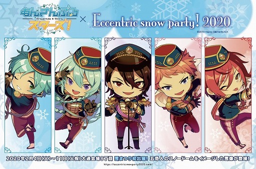 あんスタ」，さっぽろ雪まつりで「五奇人」の限定グッズを販売。描き