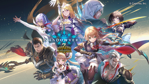 シャドウバース」，豪華報酬がもらえる7周年記念キャンペーンを6月17日