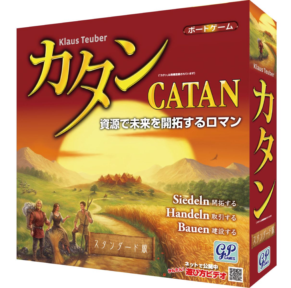 異色の2人専用カタン「Starship Catan」がリメイク。「CATAN