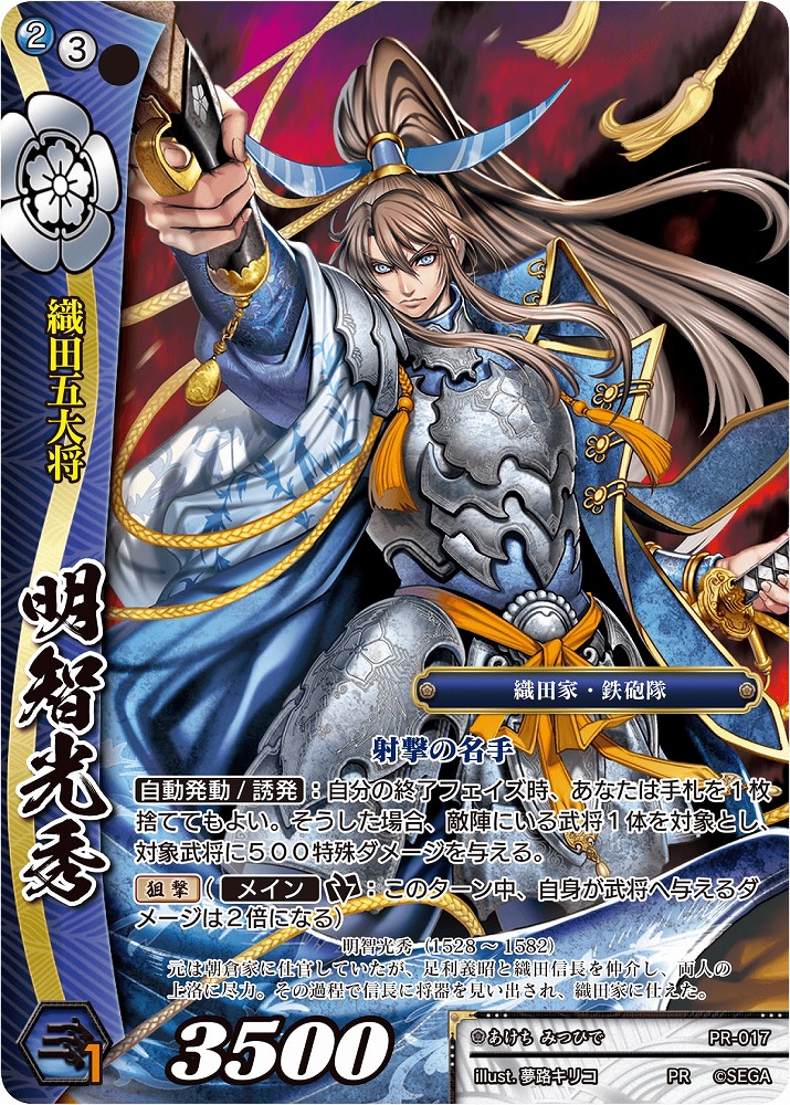 画像ギャラリー No.007 | 「戦国大戦TCG」，第2弾ブースターパックが