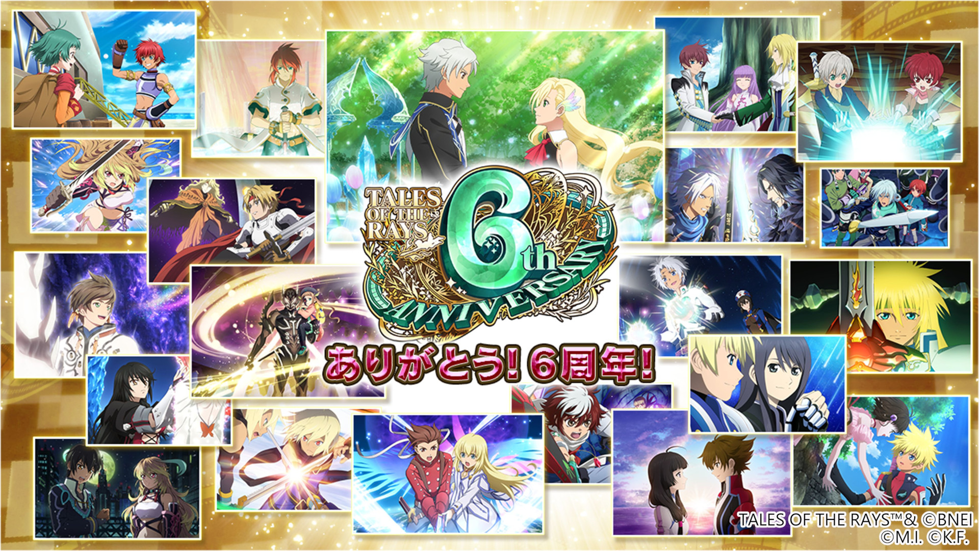 テイルズ オブ ザ レイズ」，6周年記念キャンペーンを開始。イベント